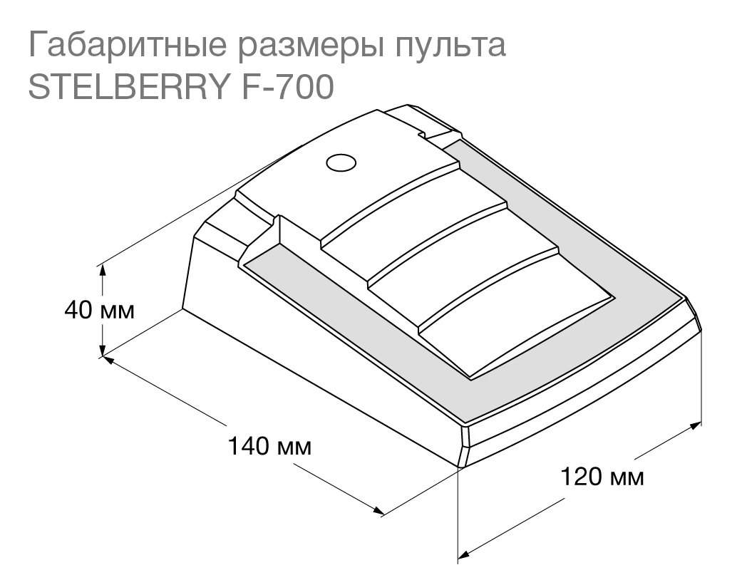 Stelberry F-700 Пульт громкого оповещения