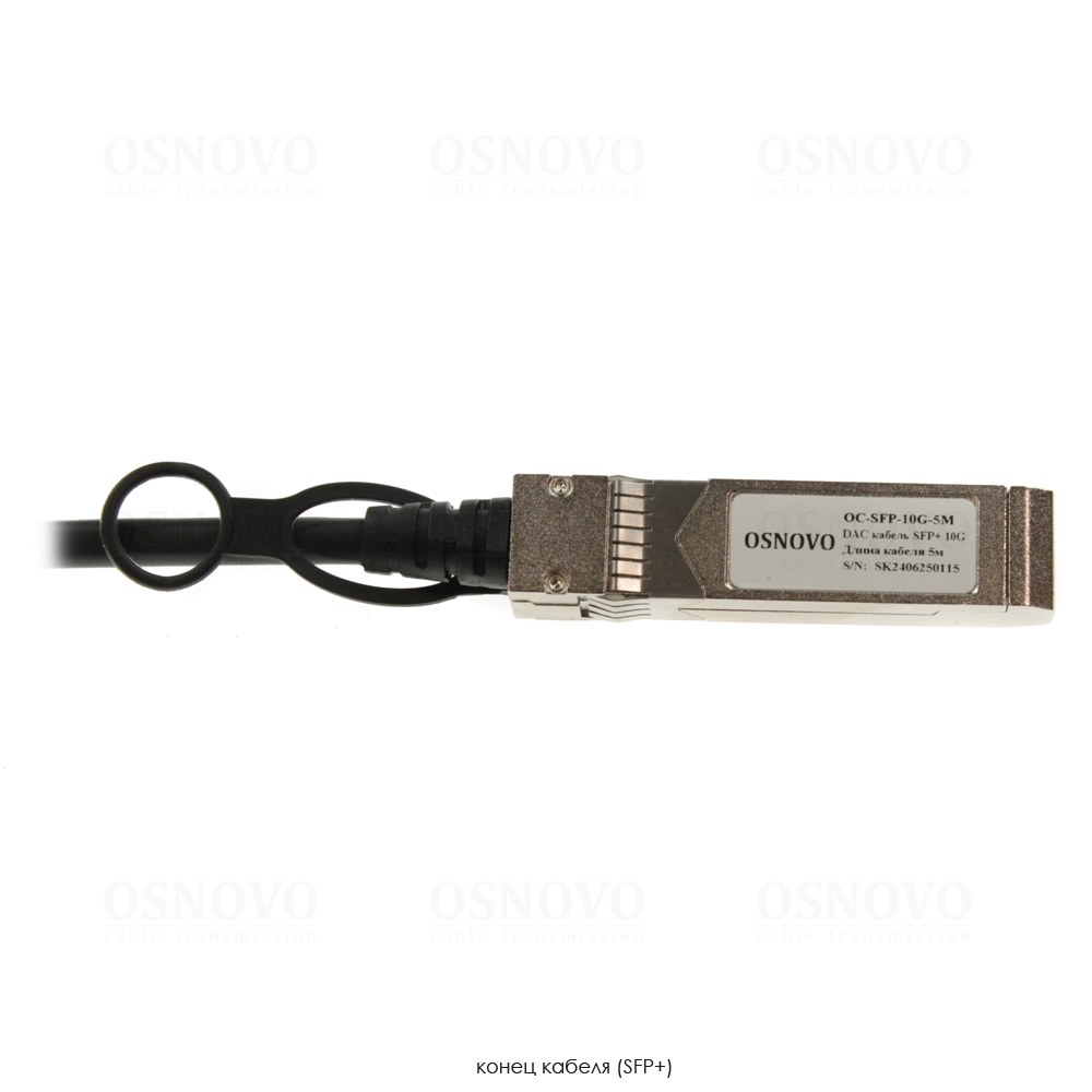 OC-SFP-10G-5M DAC кабель SFP+ 10G