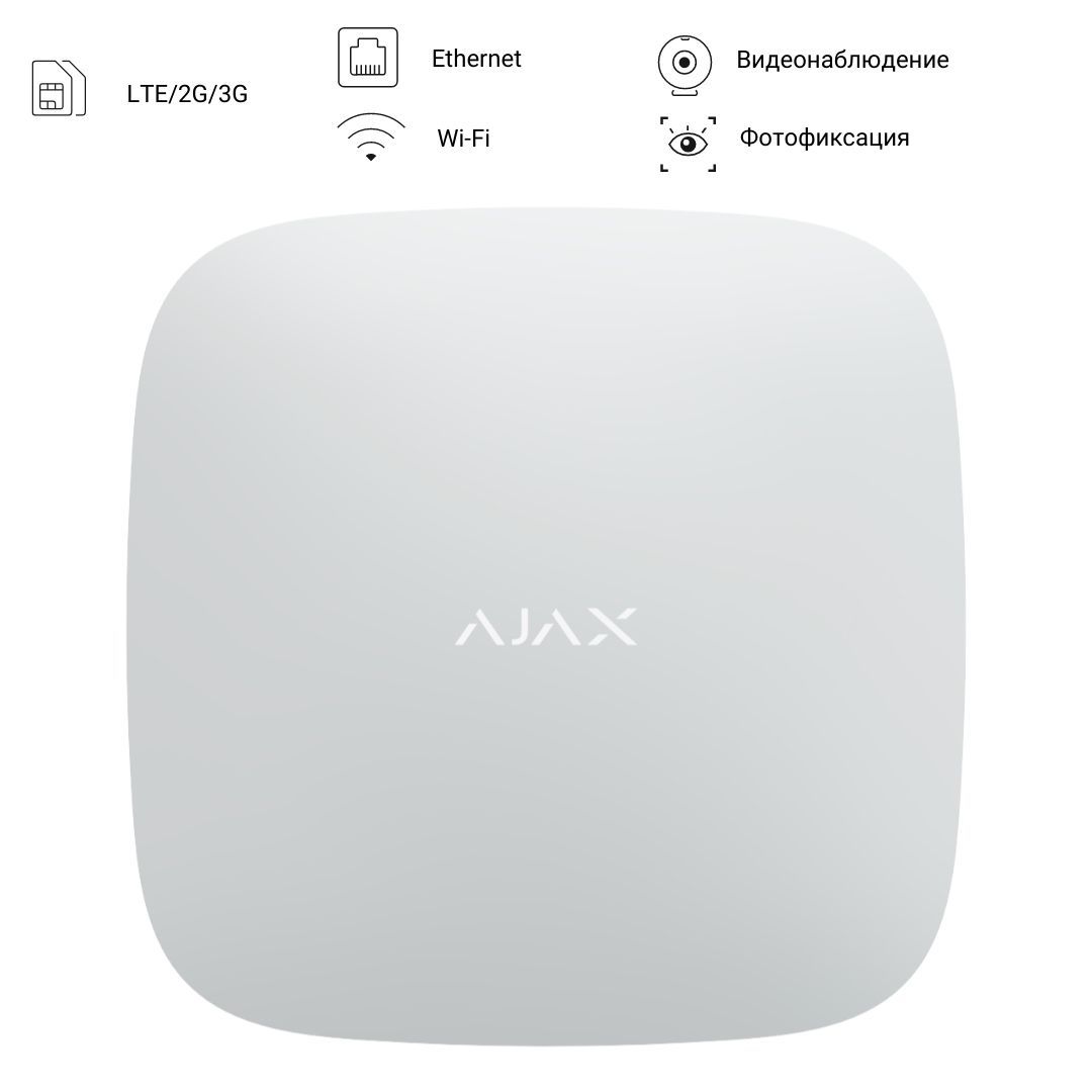 Hub 2 Plus GSM + Ethernet белый