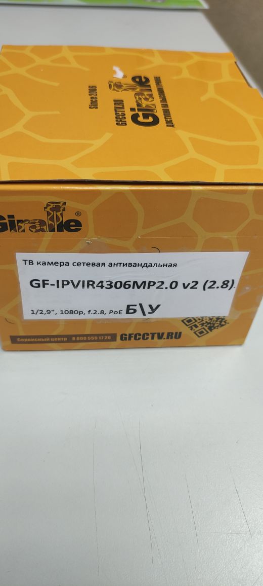 GF-IPVIR4306MP2.0 v2 (2.8) Купольная вандалозащищенная 2 Мп IP видеокамера Б/У