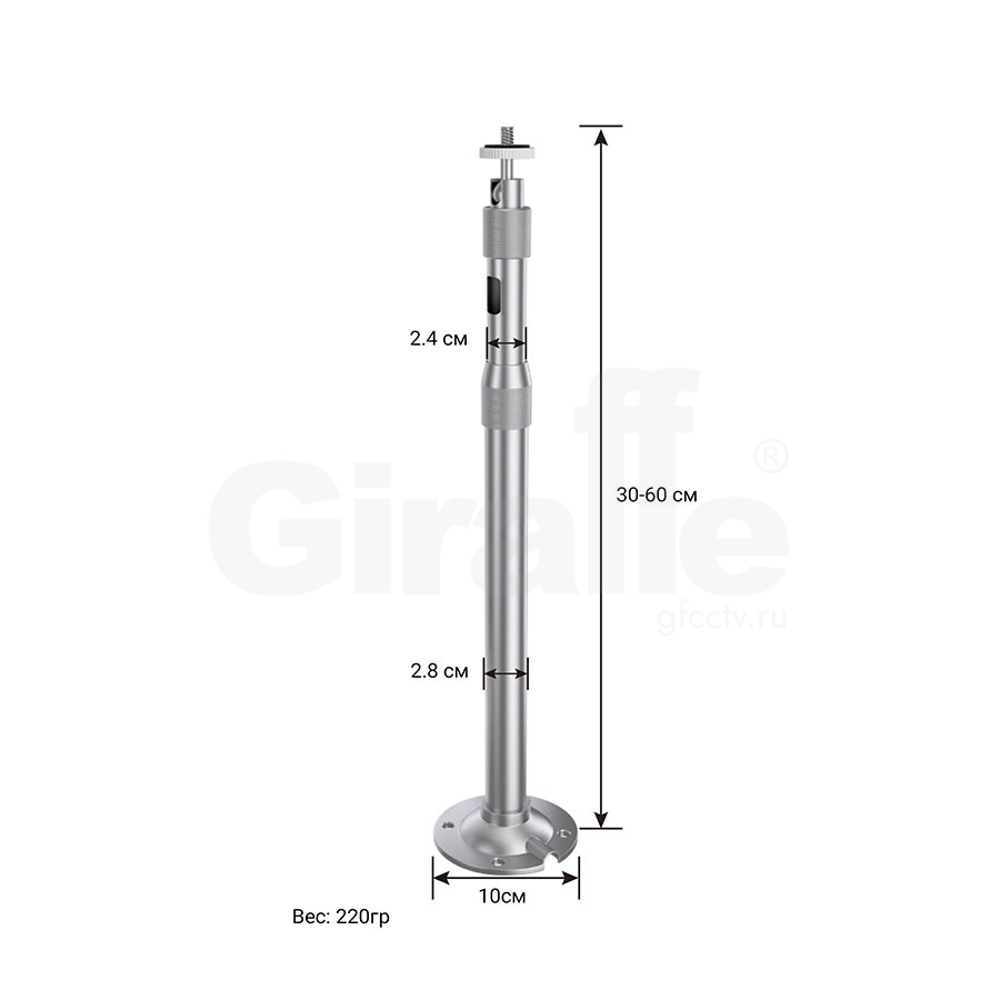 GF-B060MT Кронштейн телескопический