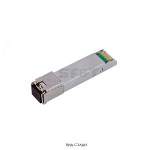 SFP-S5b SFP модуль