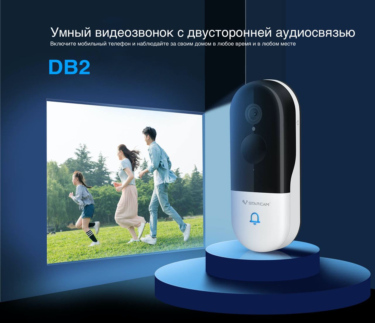 IP Звонок Vstarcam DB2