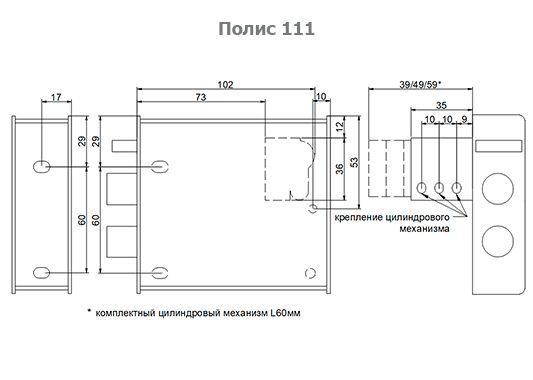 ПОЛИС 111 Накладной электромеханический замок