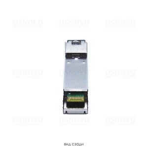 SFP-S1SC18-F-1310-1550-I  Оптический SFP модуль