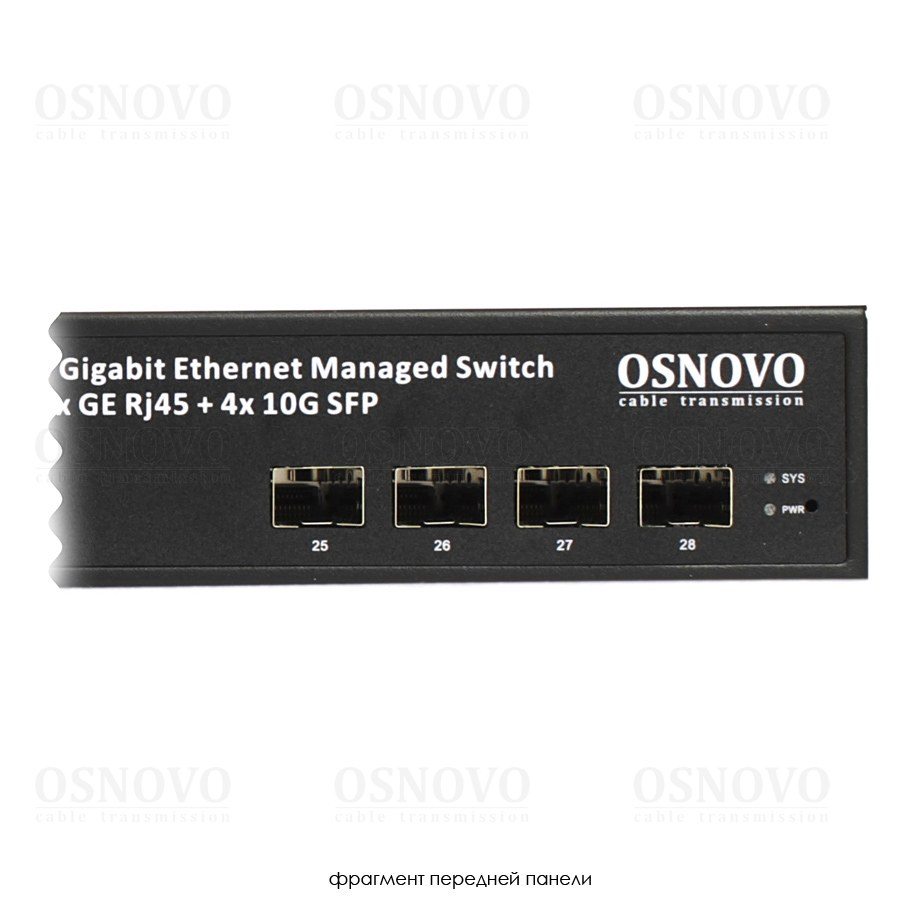 SW-24G4X-2L Управляемый L3 коммутатор Gigabit Ethernet