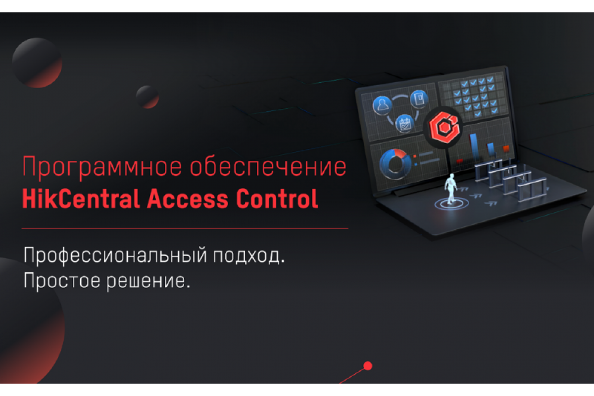 HikCentral-AC-Hiwatch-TA/100Person Программное обеспечение HikCentral Access Control