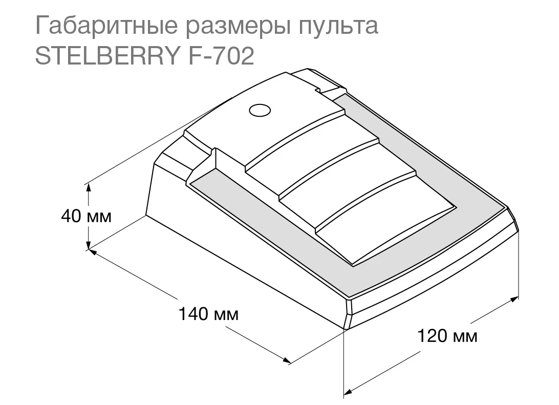 Stelberry F-702 Пульт громкого оповещения