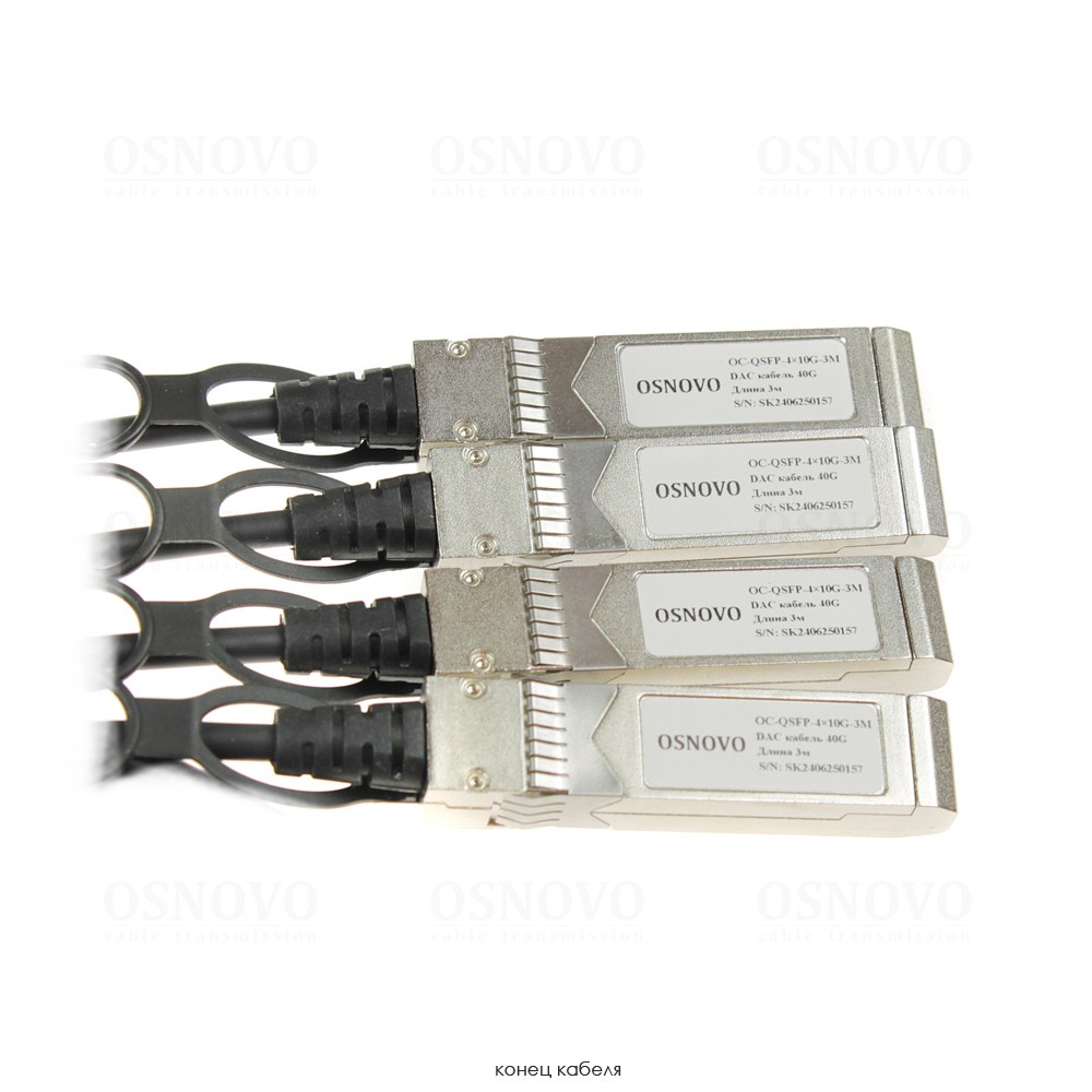 OC-QSFP-4x10G-3M Объединительный DAC кабель QSFP+ 40G для 4х10G