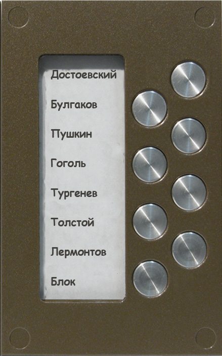 BS-8 Кнопочная панель