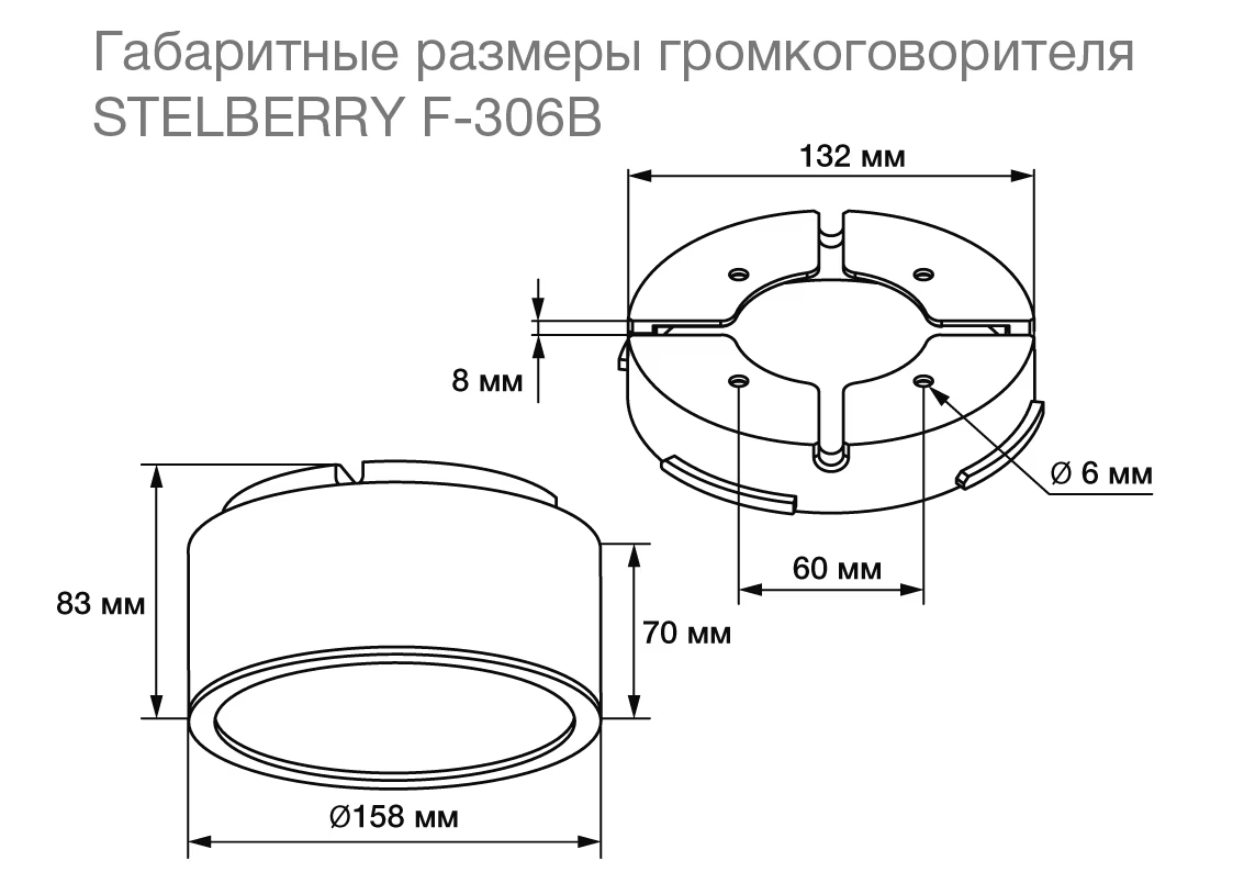 Stelberry F-306B Потолочно-настенный громкоговоритель