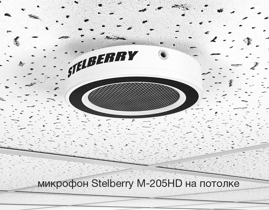 Микрофон STELBERRY M-205HD