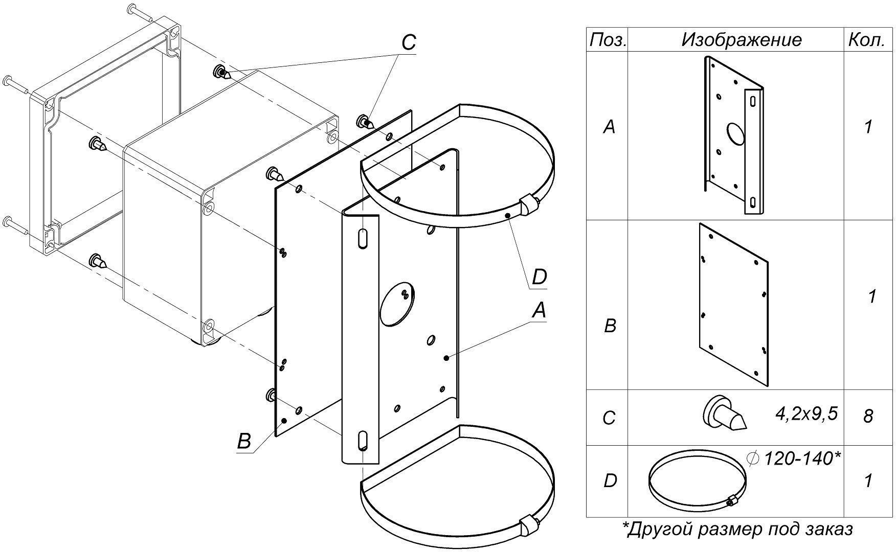 КС-1-04 Кронштейн 