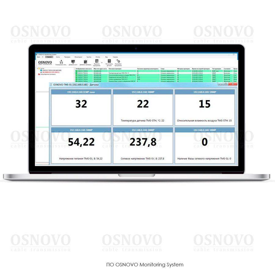 OSNOVO Monitoring System 300 Программное обеспечение 