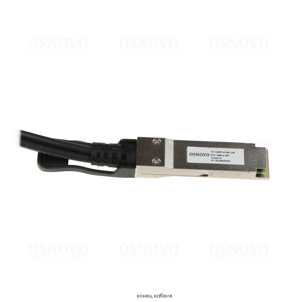 OC-QSFP-4x10G-2M Объединительный DAC кабель QSFP+ 40G для 4х10G