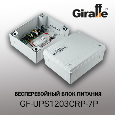 GF-UPS1203CRP-7P 400х400.jpg