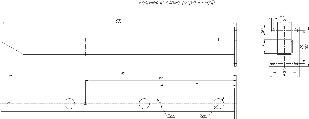 Габариты КТ-600.png