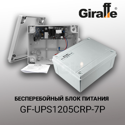 GF-UPS1205CRP-7P 400х400.jpg