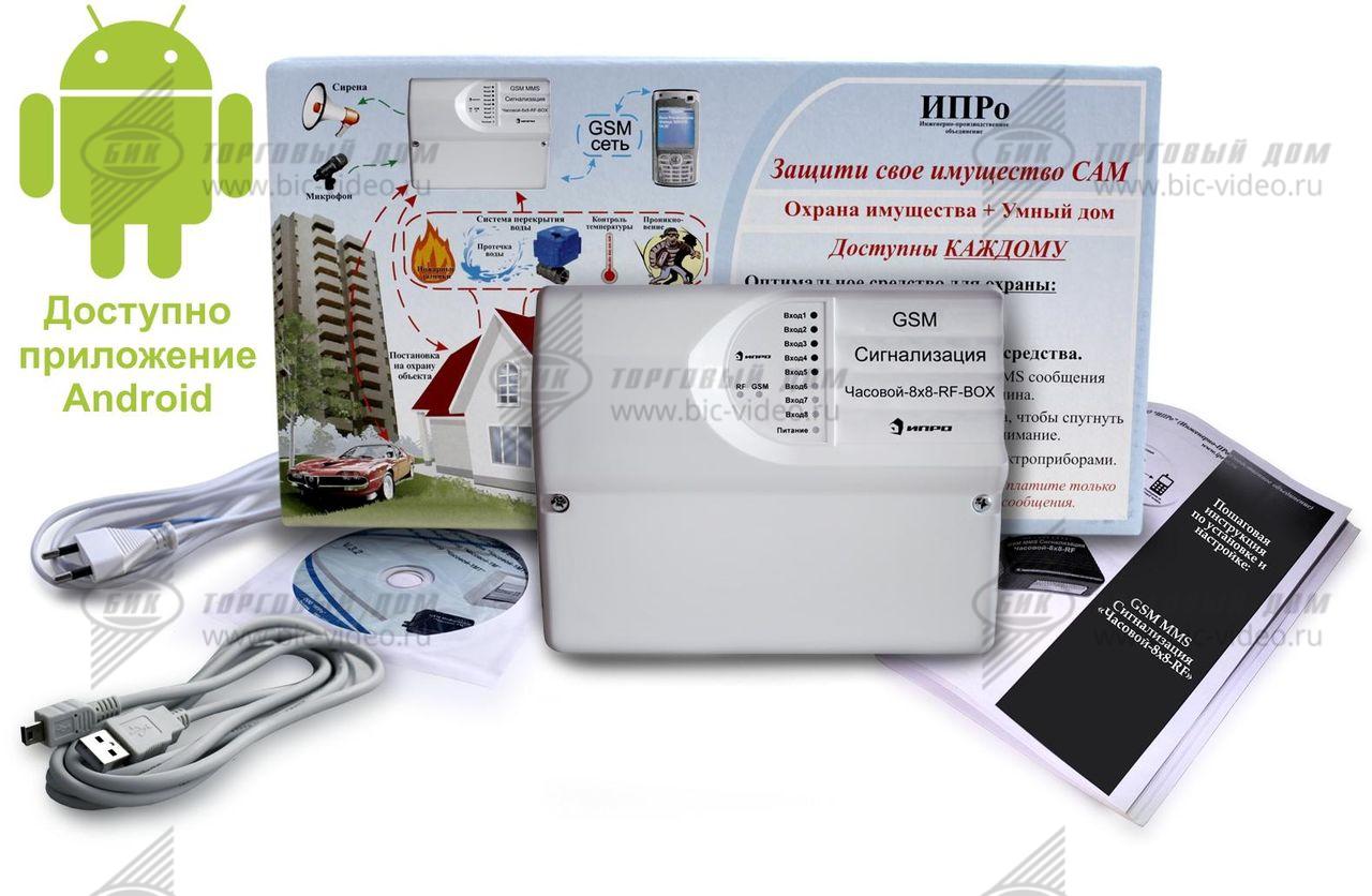 Купить Умный часовой 8х8-RF BOX GSM сигнализация в СПб. ТД «Бик»